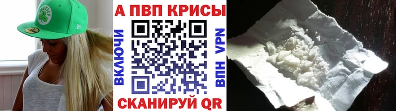 Alpha PVP VHQ Сертолово