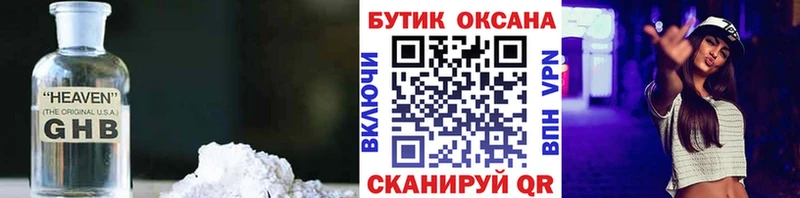 Бутират 1.4BDO  ОМГ ОМГ рабочий сайт  Сертолово 