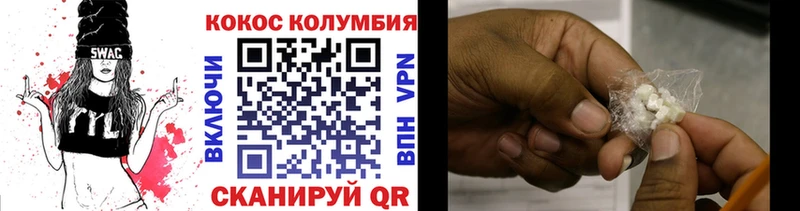 COCAIN Колумбийский Сертолово